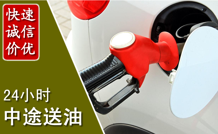安溪中途汽车送防冻液