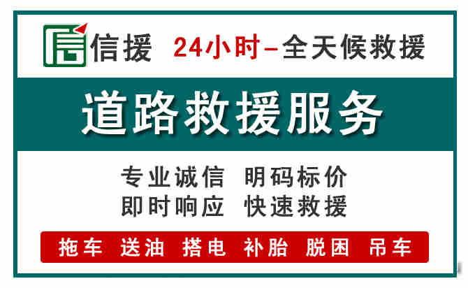 安溪汽车送油救援 (1).jpg