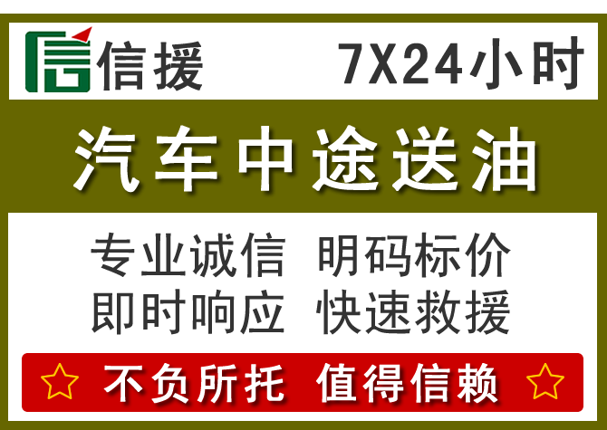 安溪送油.png