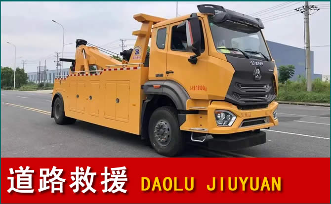 安溪道路救援汽车送水