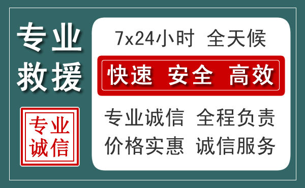 安溪汽车救援送柴油