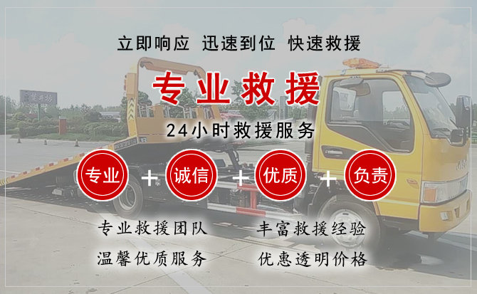  安溪汽车中途送油救援电话